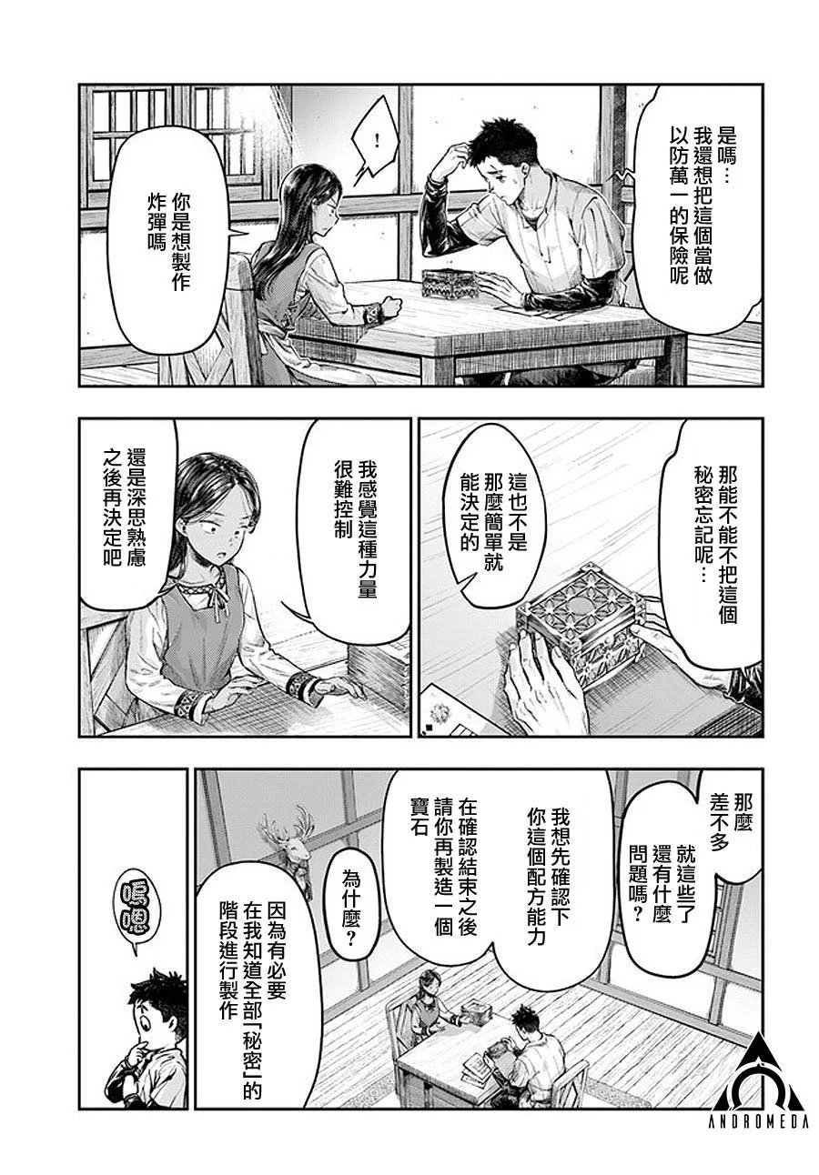 第2.3话