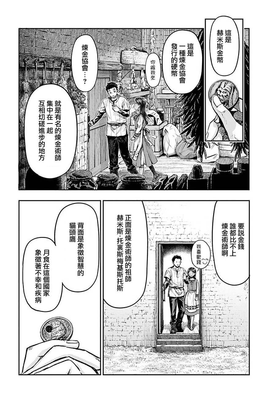 第2.3话
