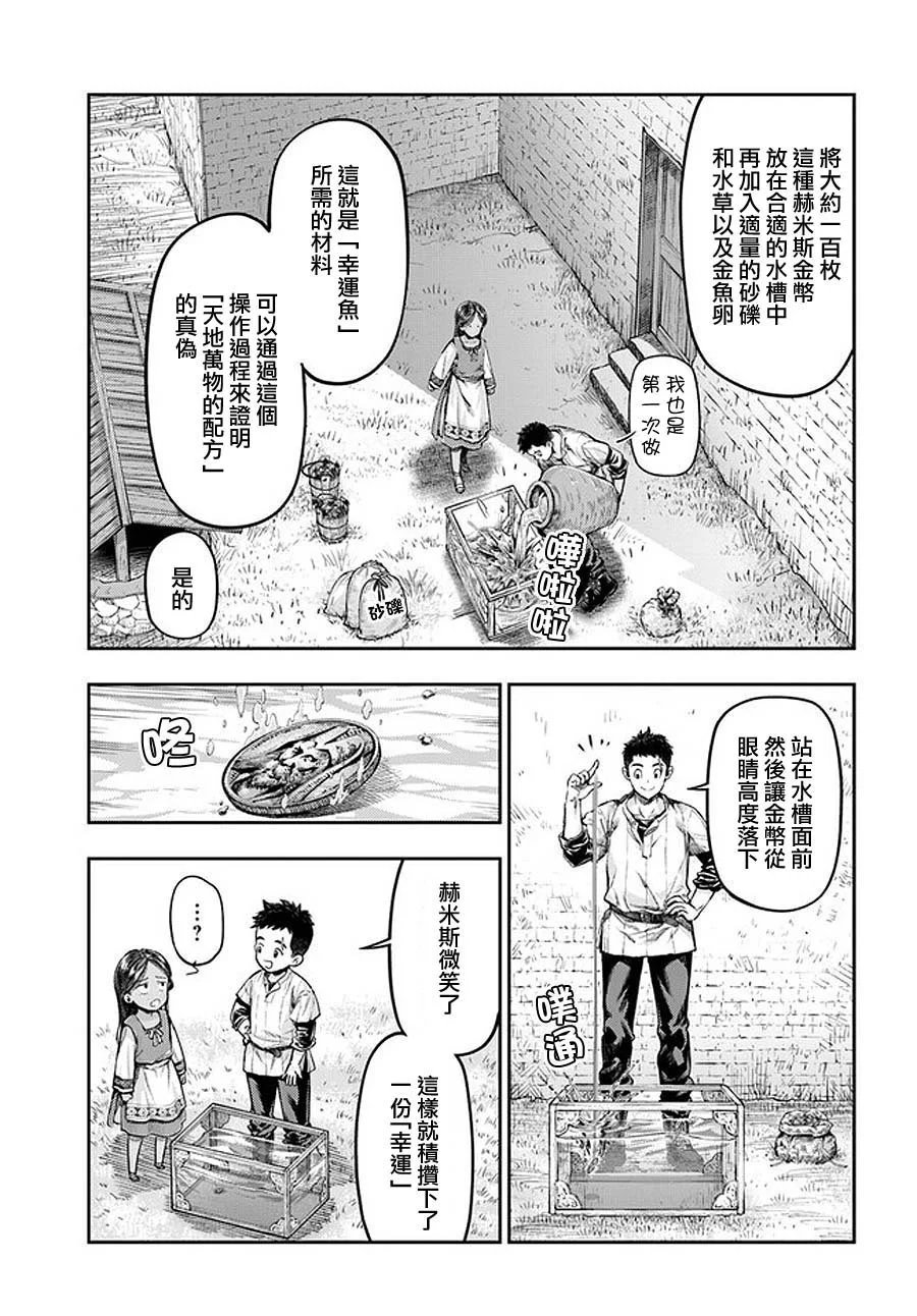 第2.3话