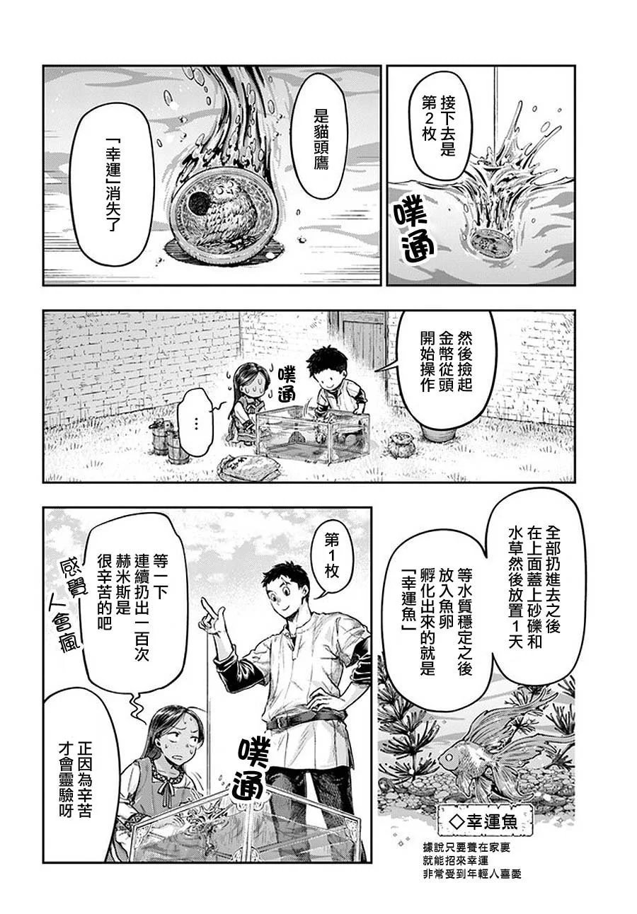 第2.3话