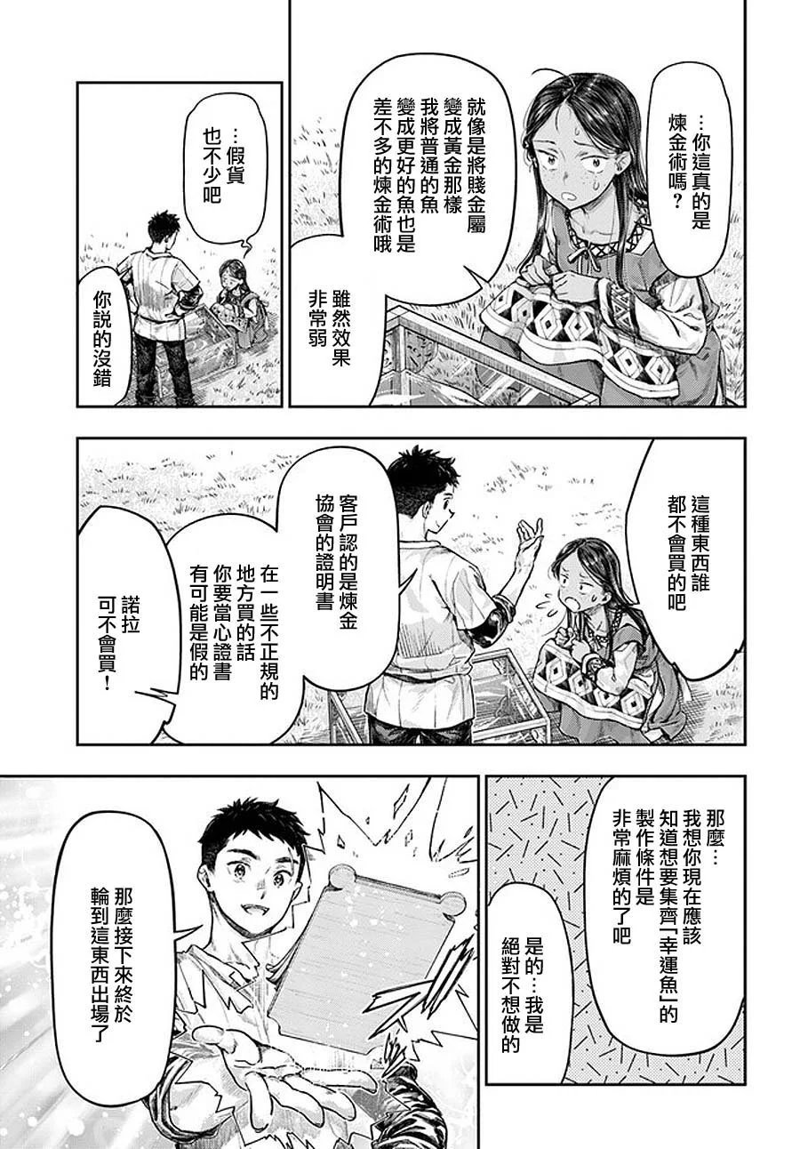 第2.3话