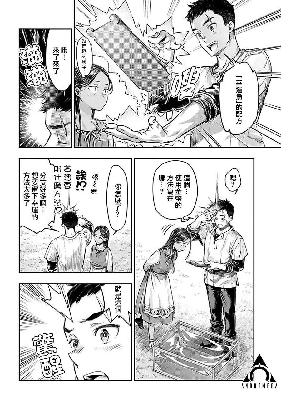 第2.3话