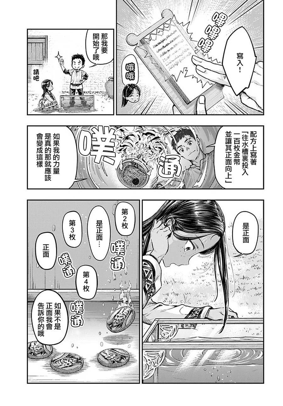 第2.3话