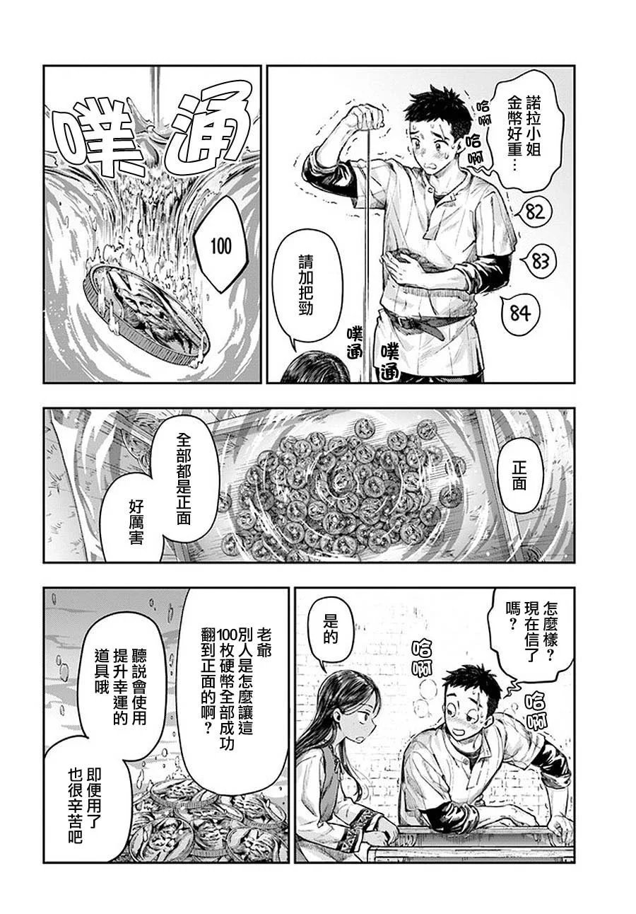 第2.3话