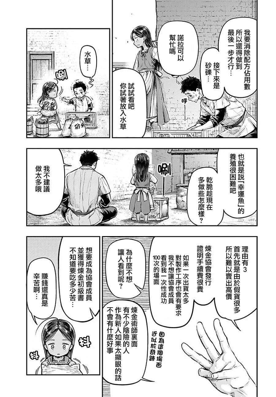 第2.3话