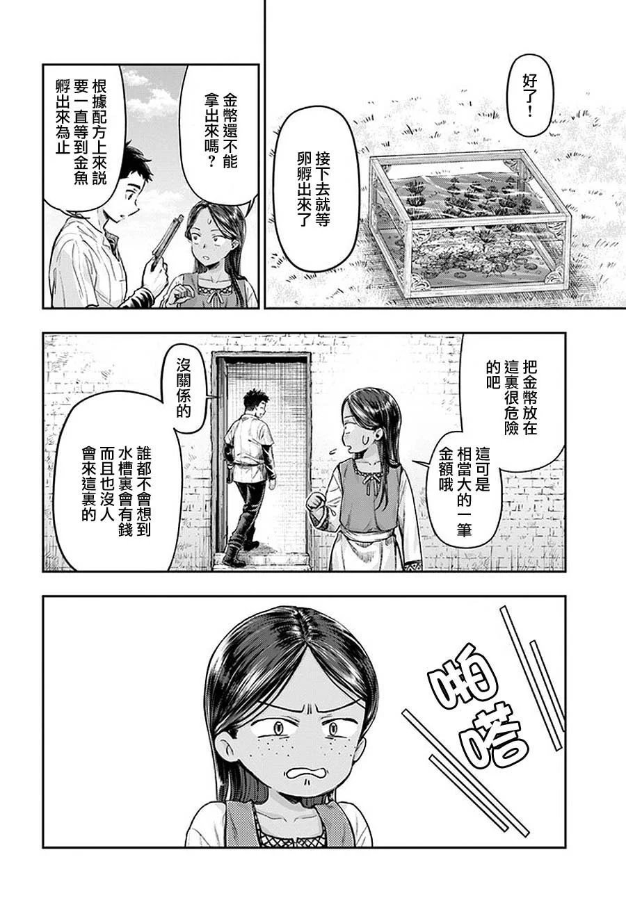第2.3话