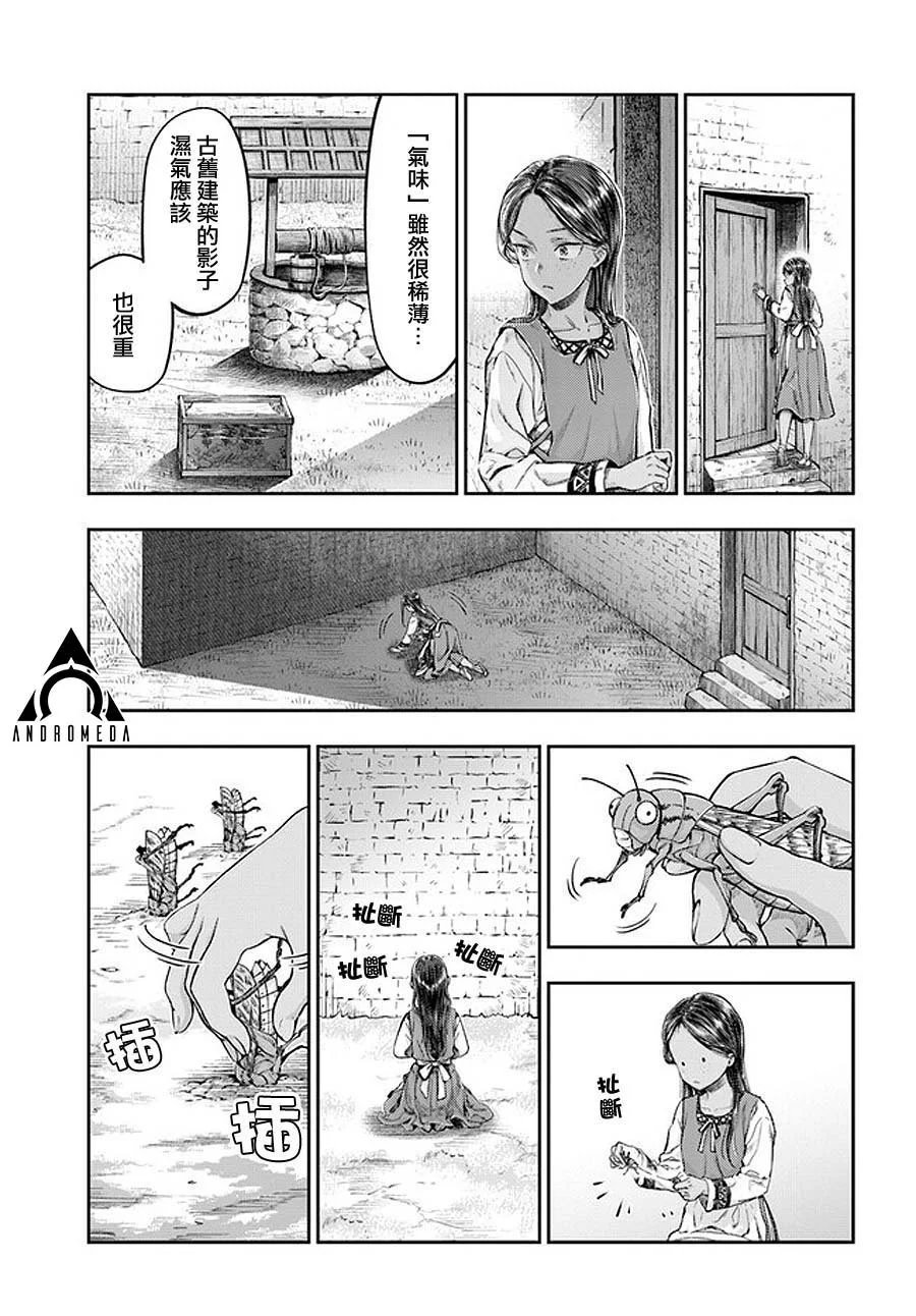 第2.3话