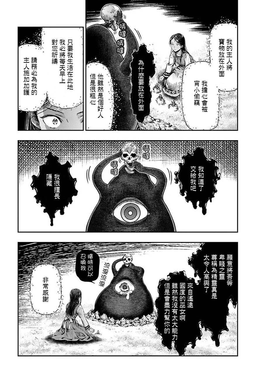 第2.3话