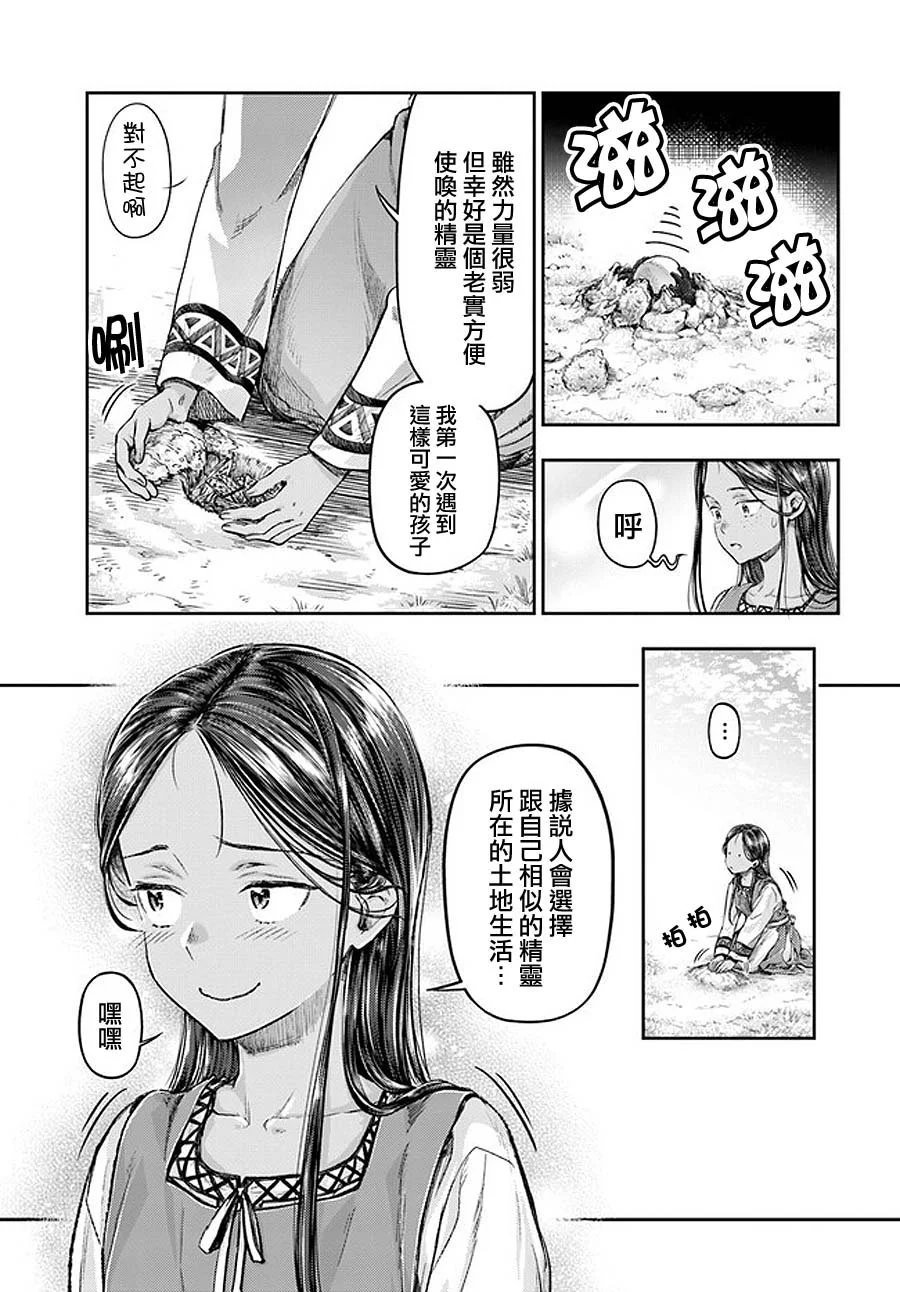 第2.3话