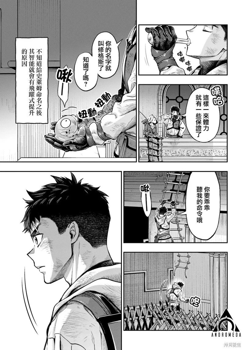 第9.1话