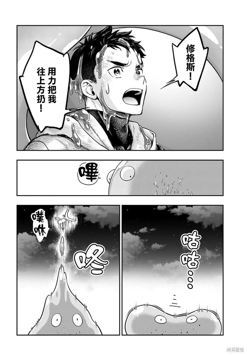 第9.1话