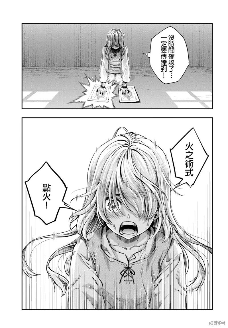 第9.1话