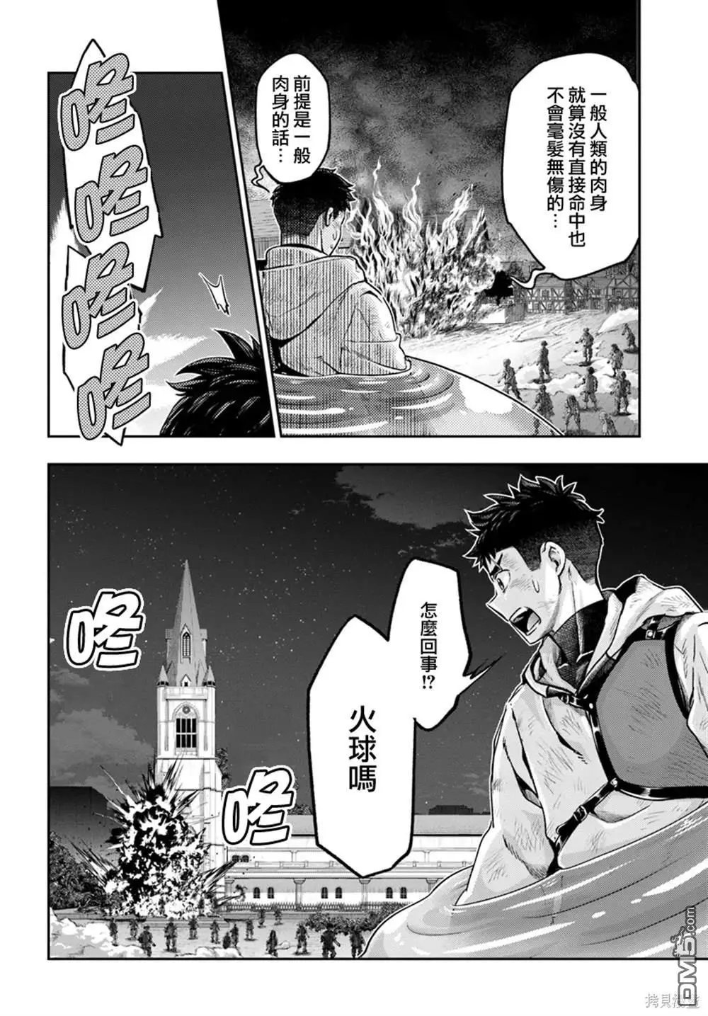 第9.2话