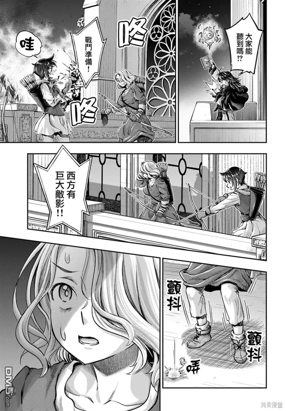 第9.2话