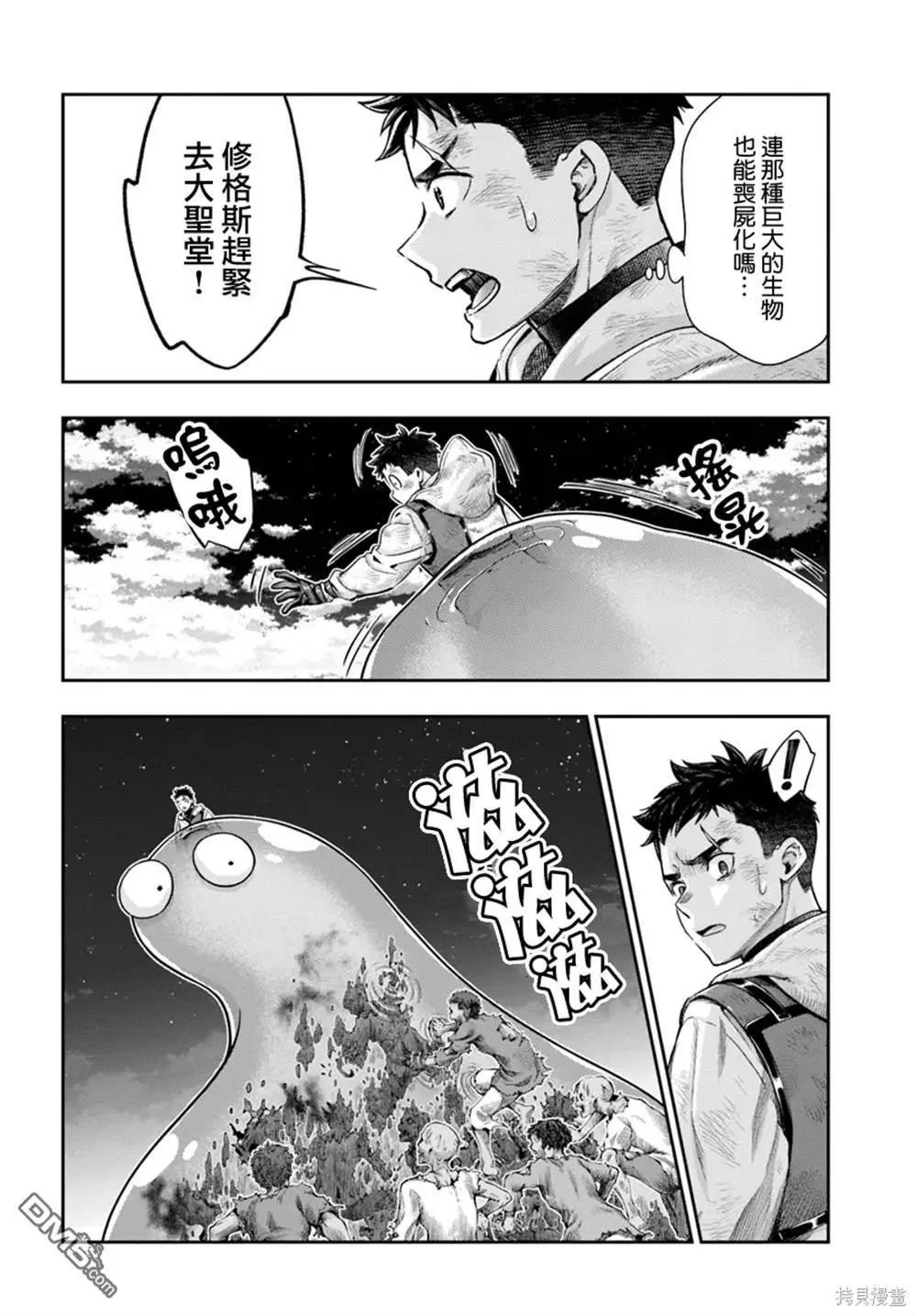 第9.2话