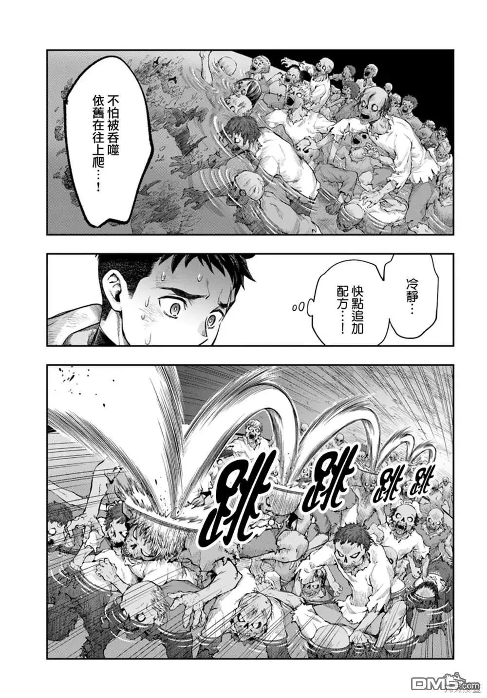 第9.2话