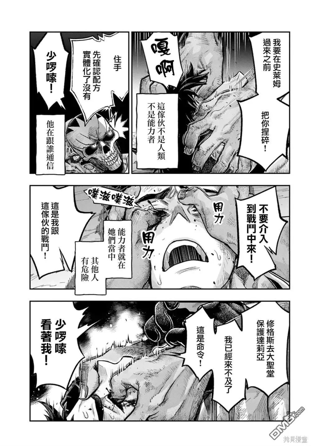 第9.2话