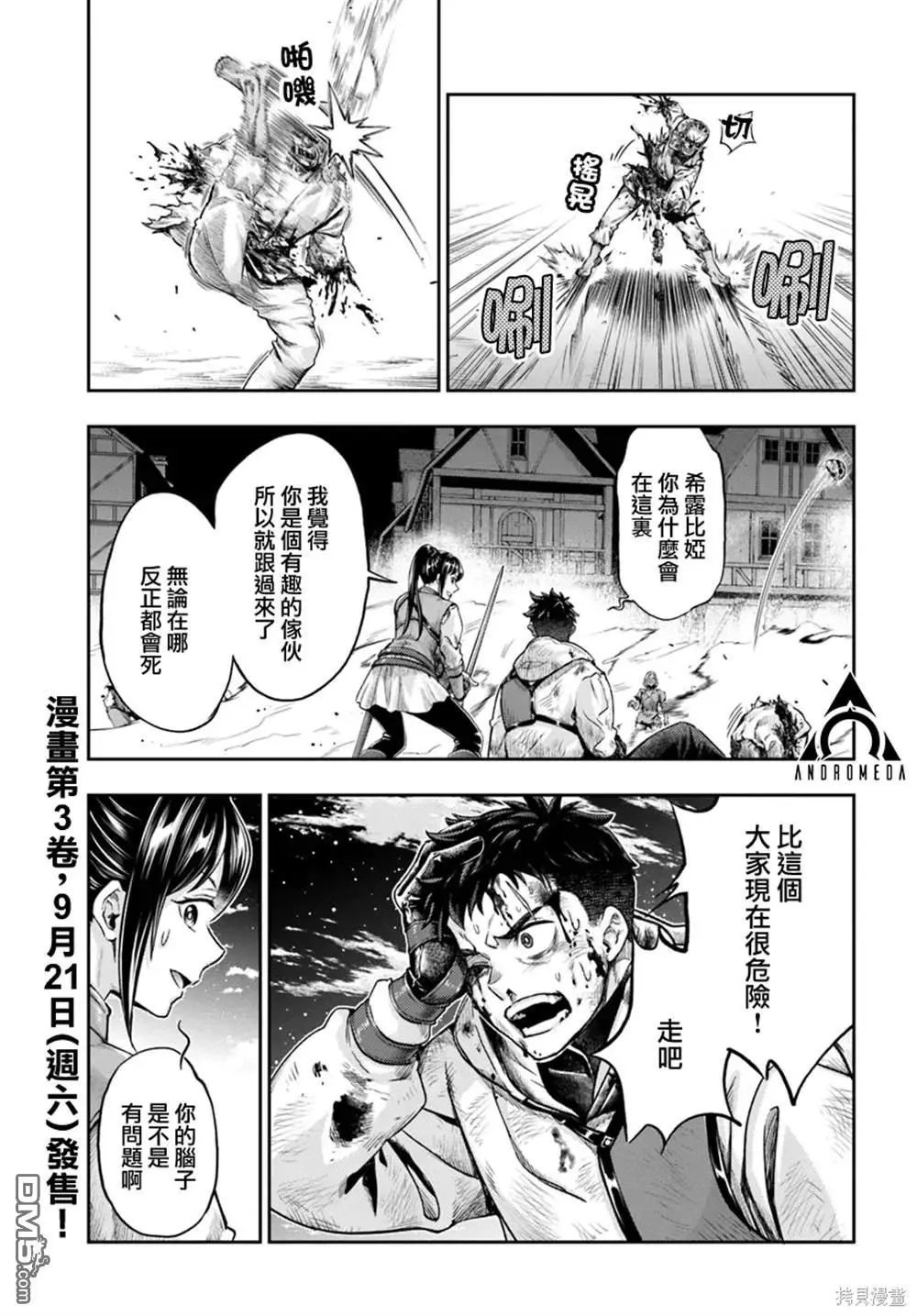 第9.2话