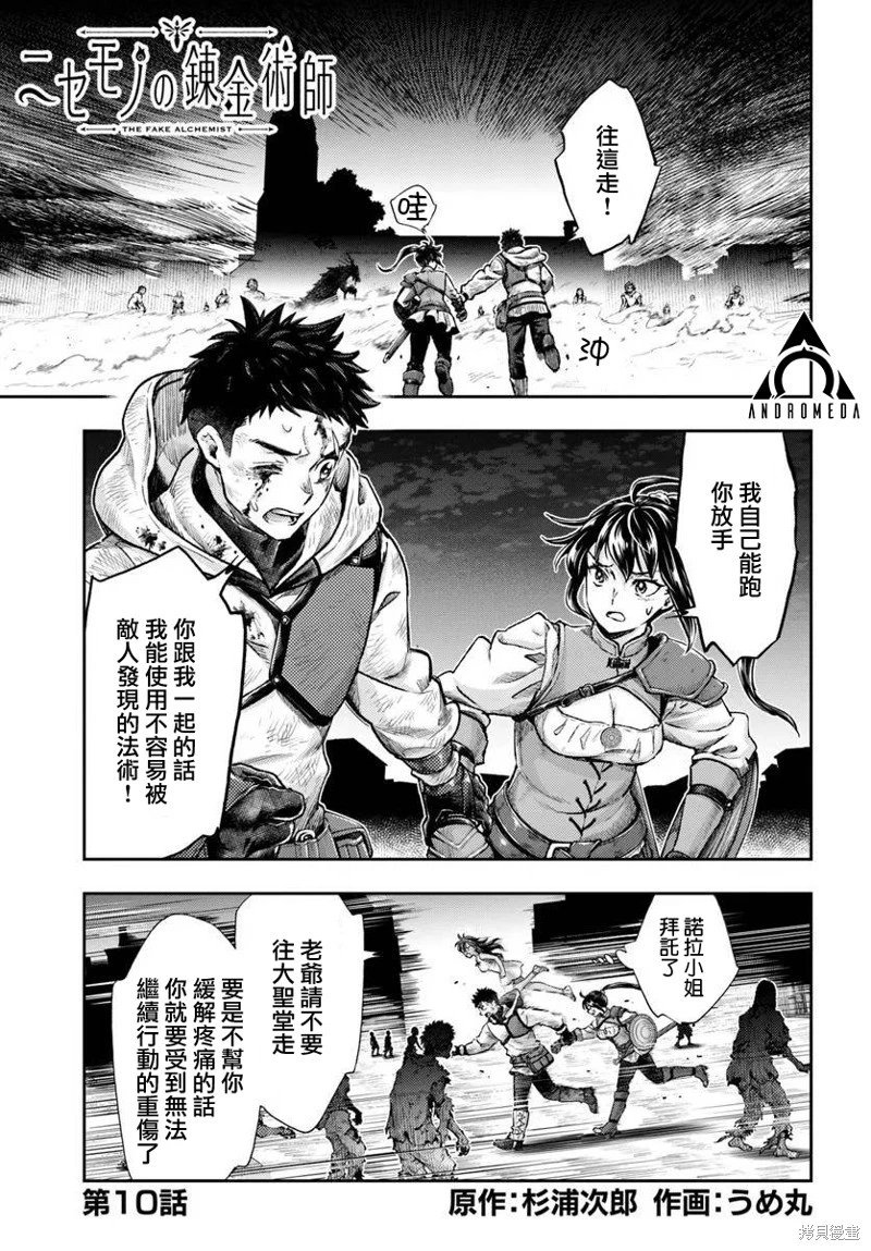第10.1话