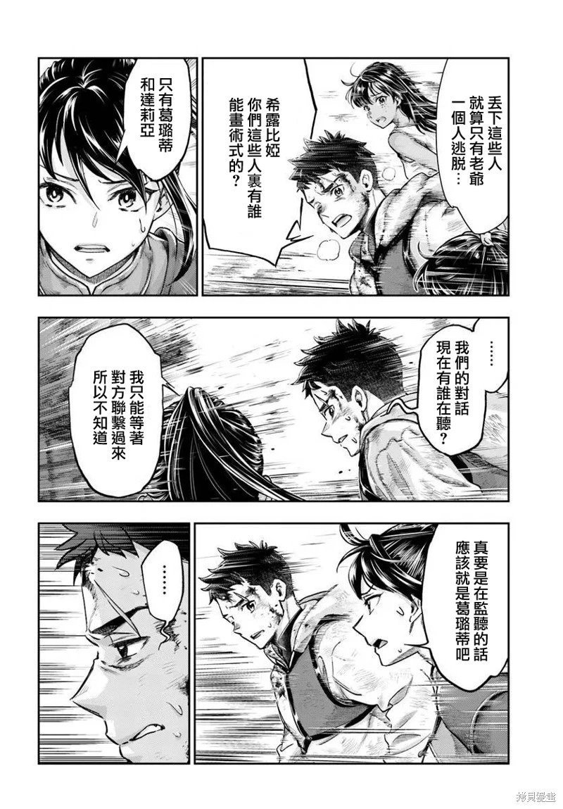第10.1话