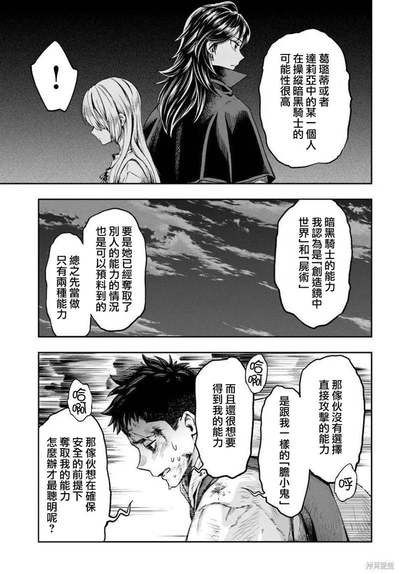 第10.1话
