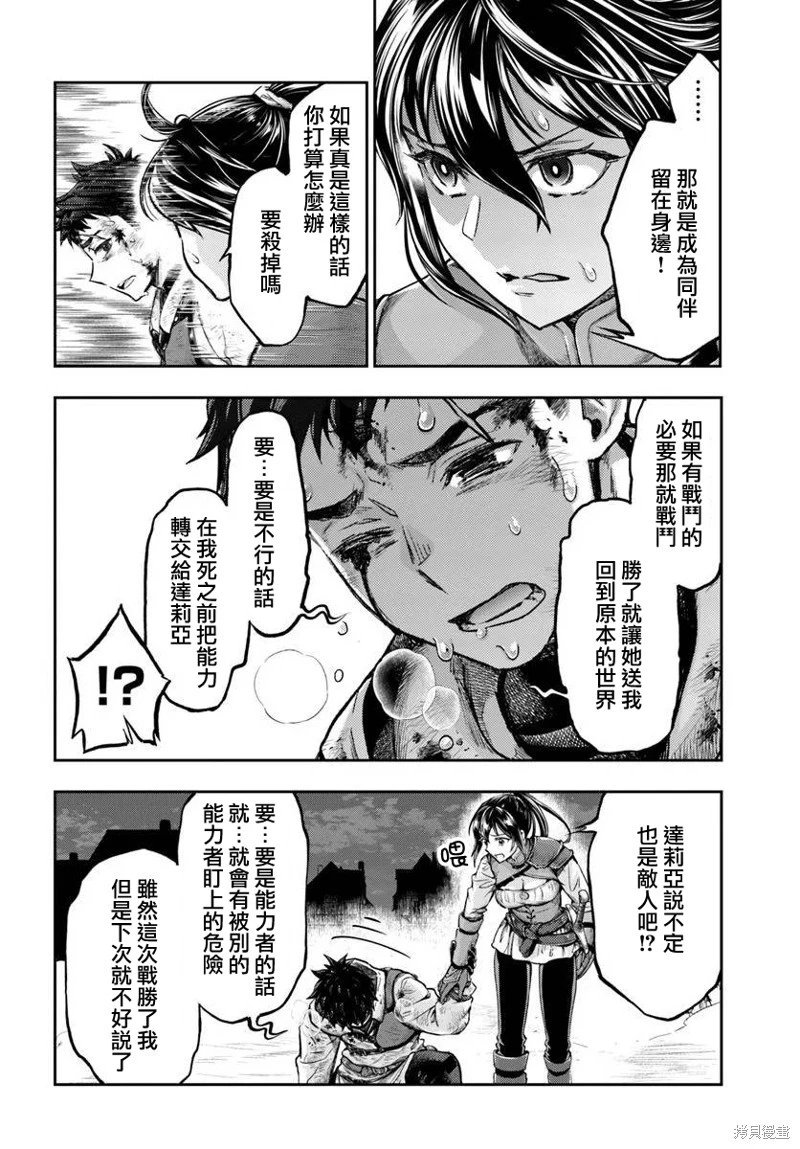 第10.1话