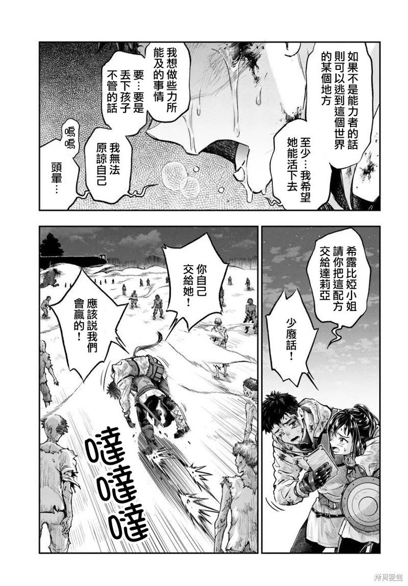 第10.1话