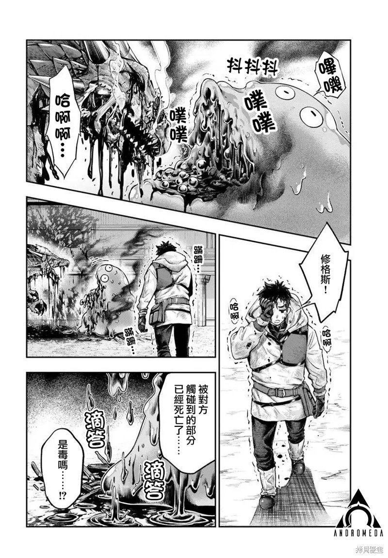 第10.2话