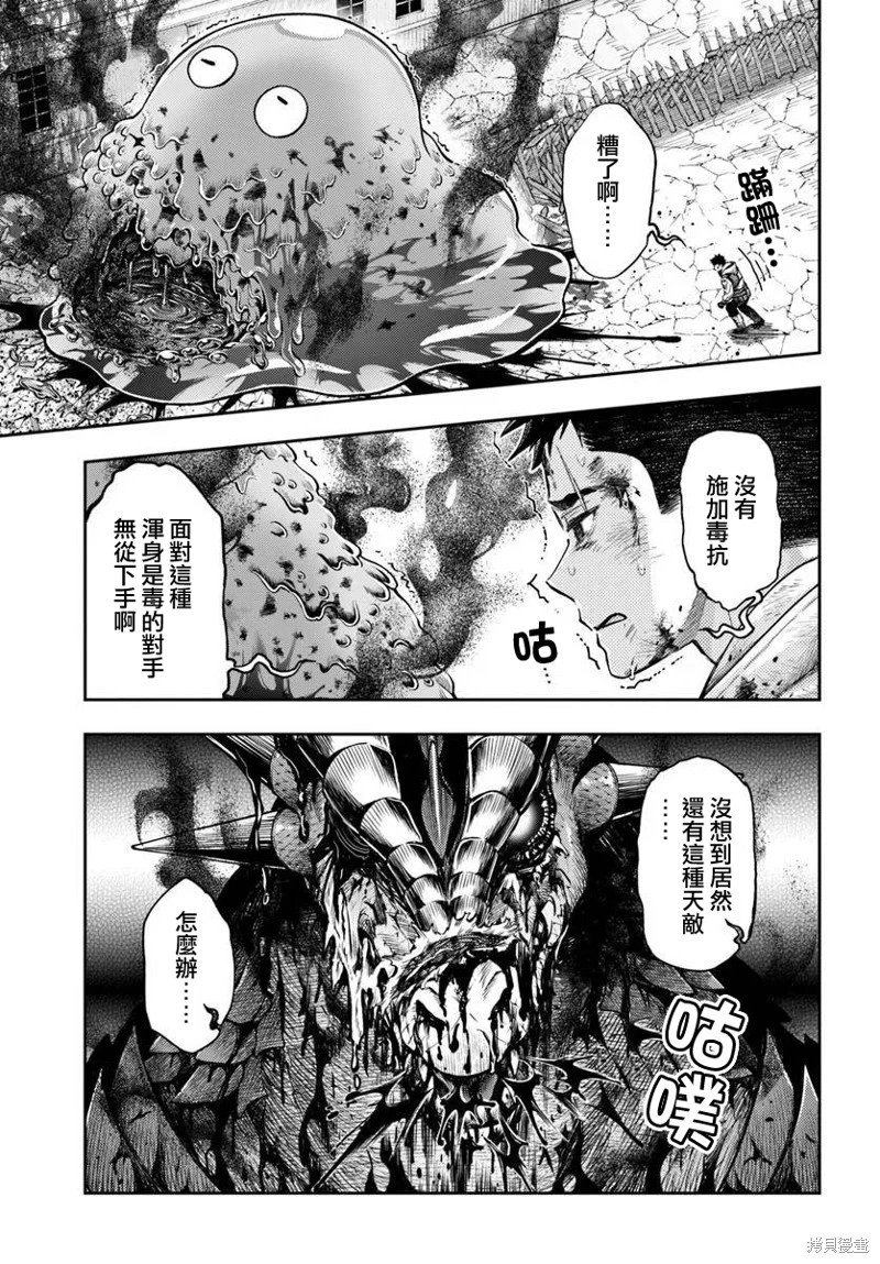 第10.2话