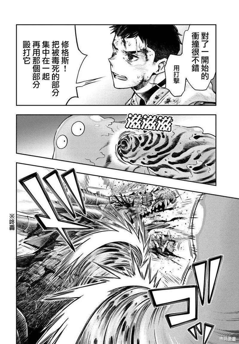 第10.2话