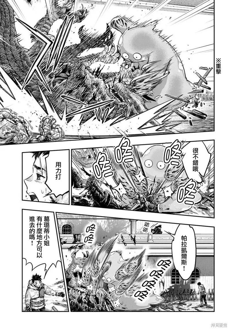 第10.2话