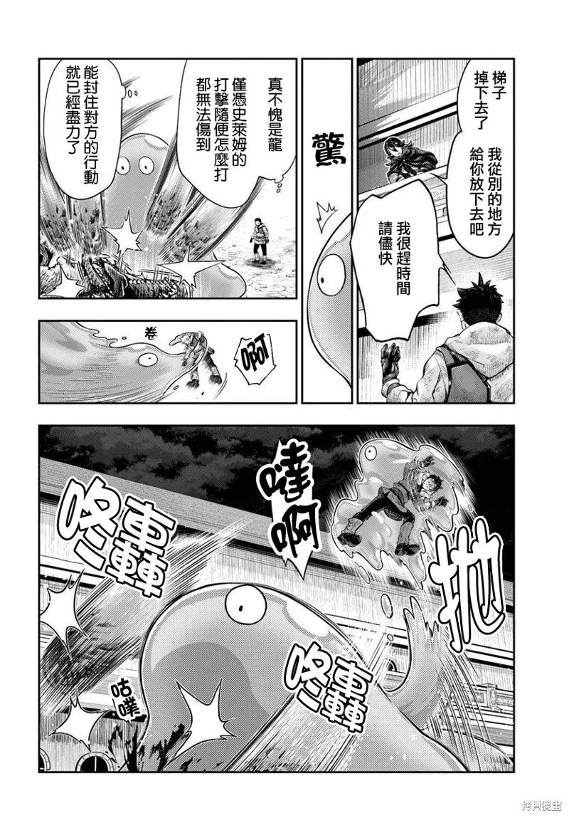 第10.2话