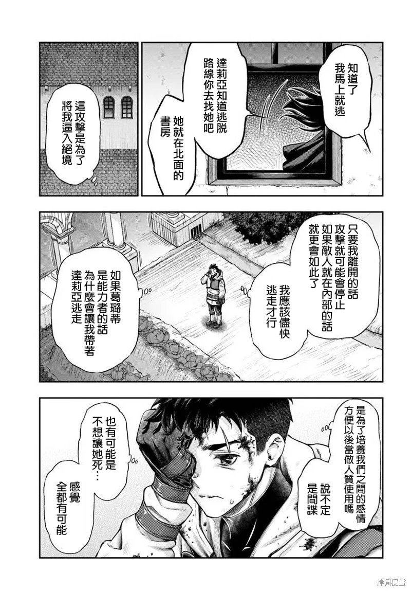 第10.2话