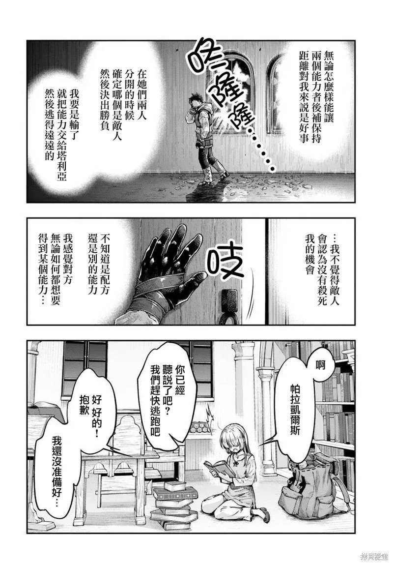 第10.2话
