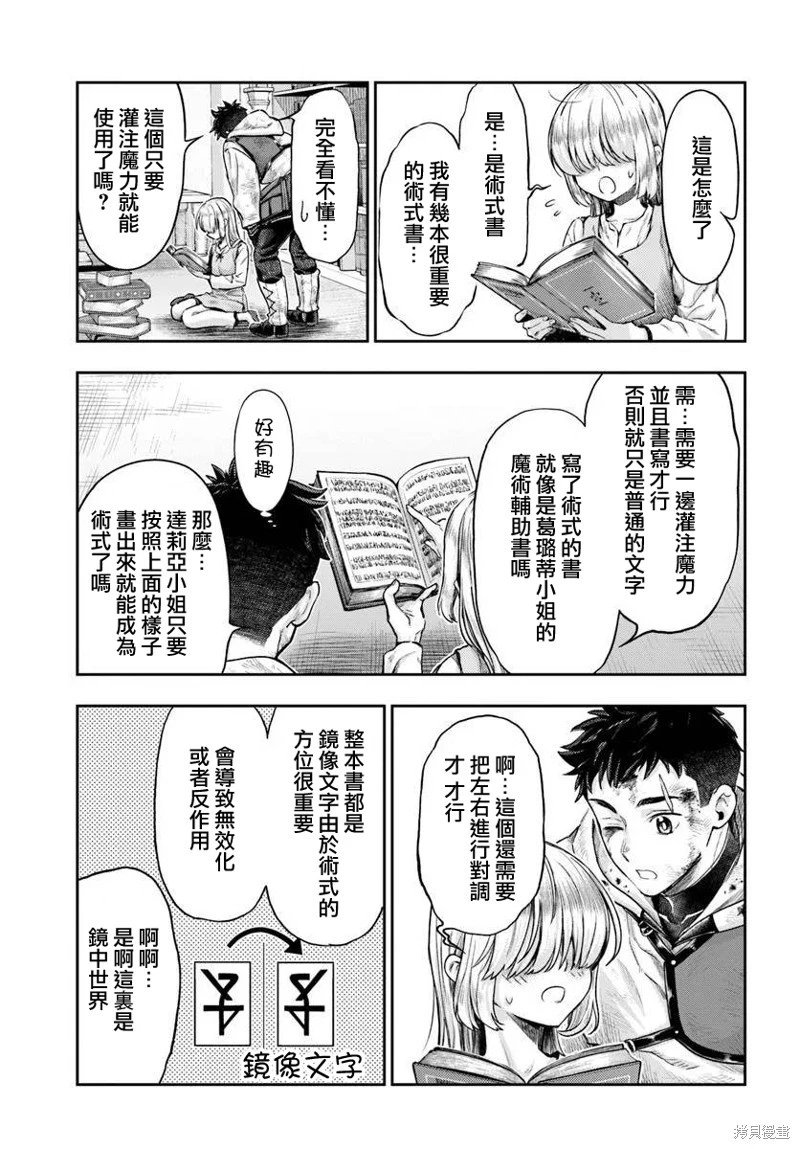 第10.2话