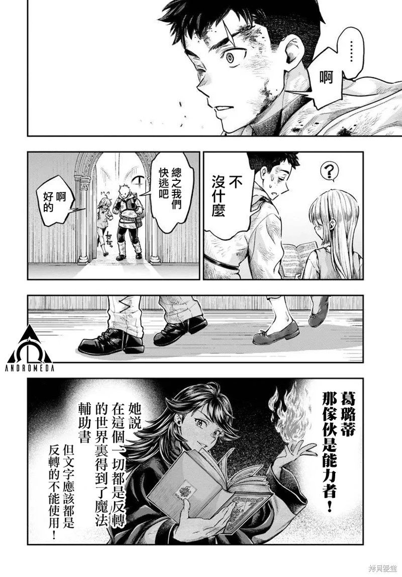 第10.2话