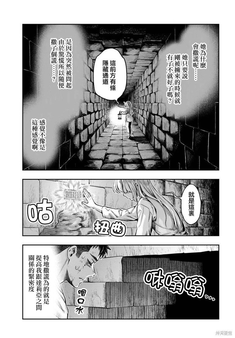 第10.2话