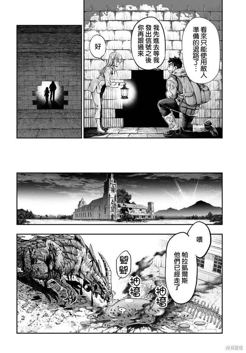 第10.2话