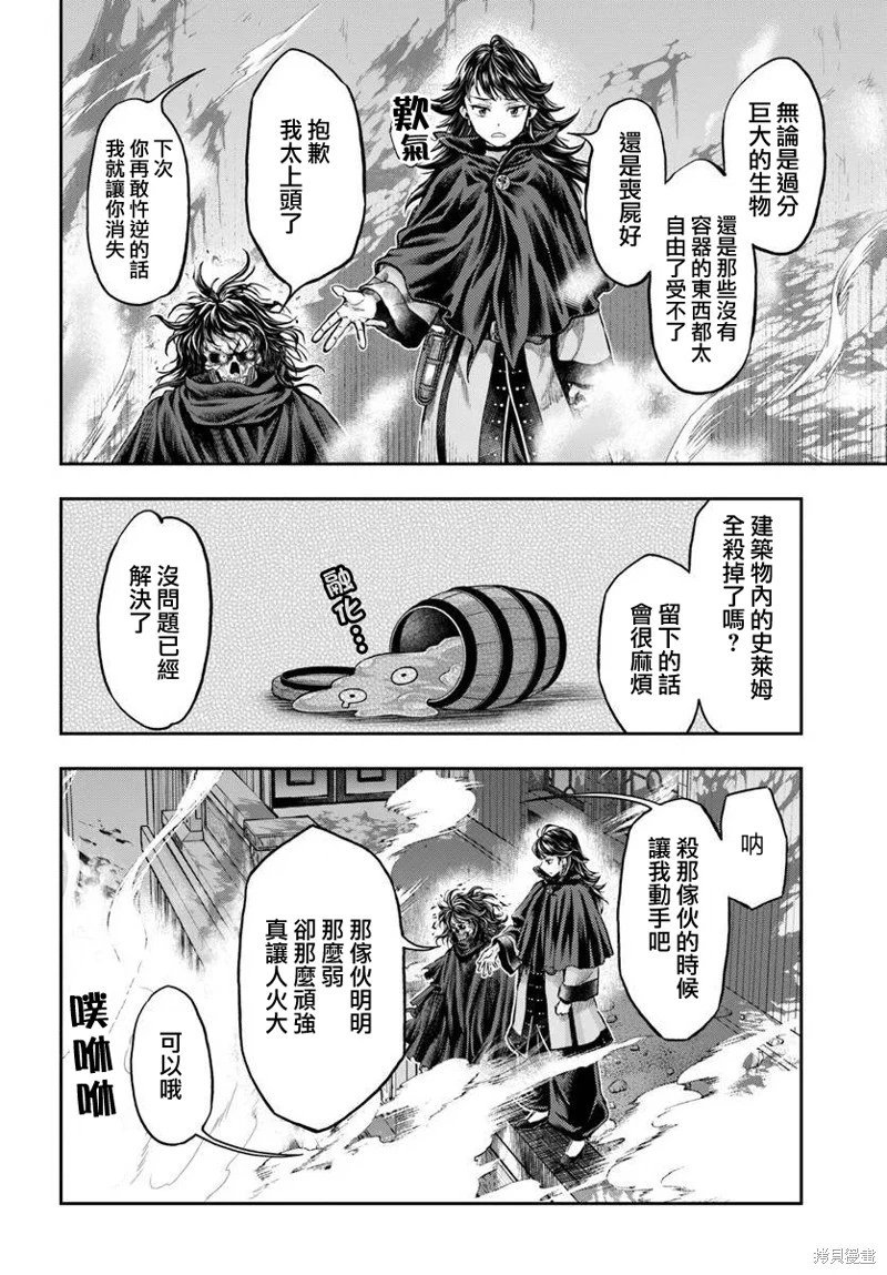 第10.2话