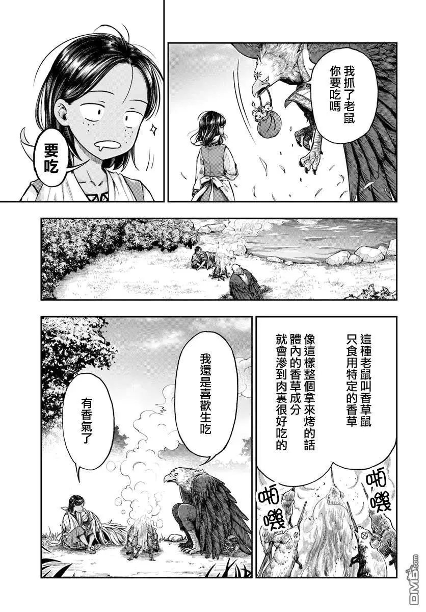 第11.1话