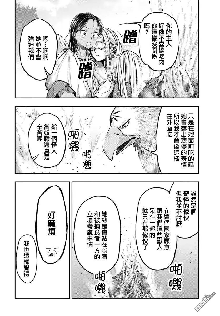 第11.1话