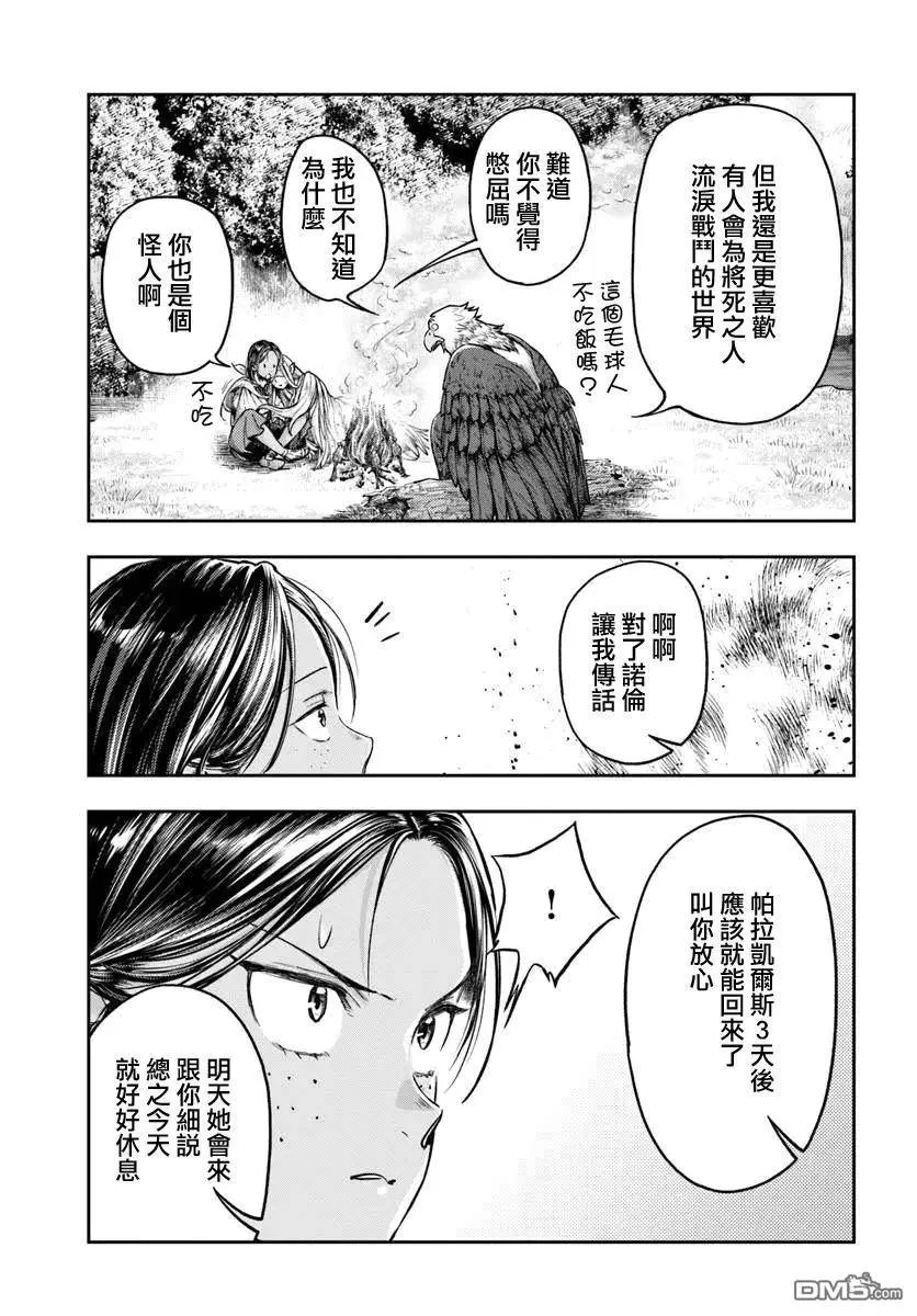 第11.1话