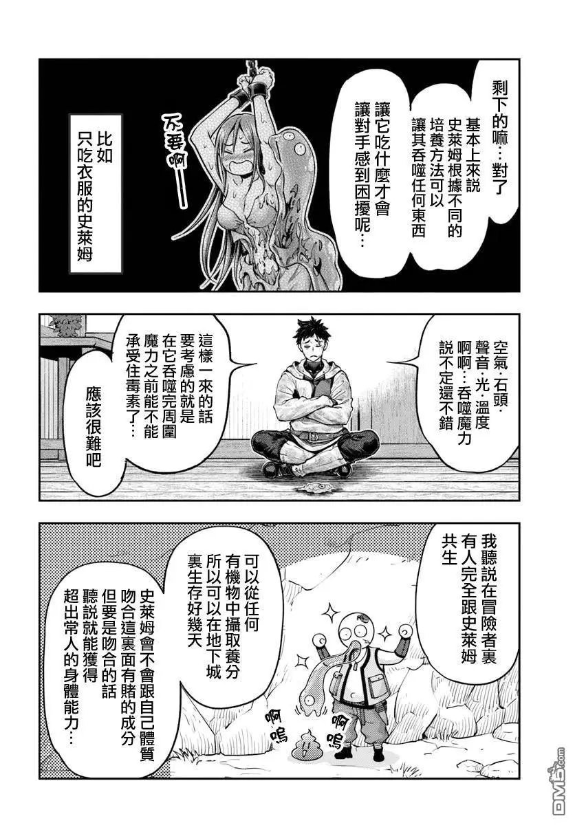 第11.1话