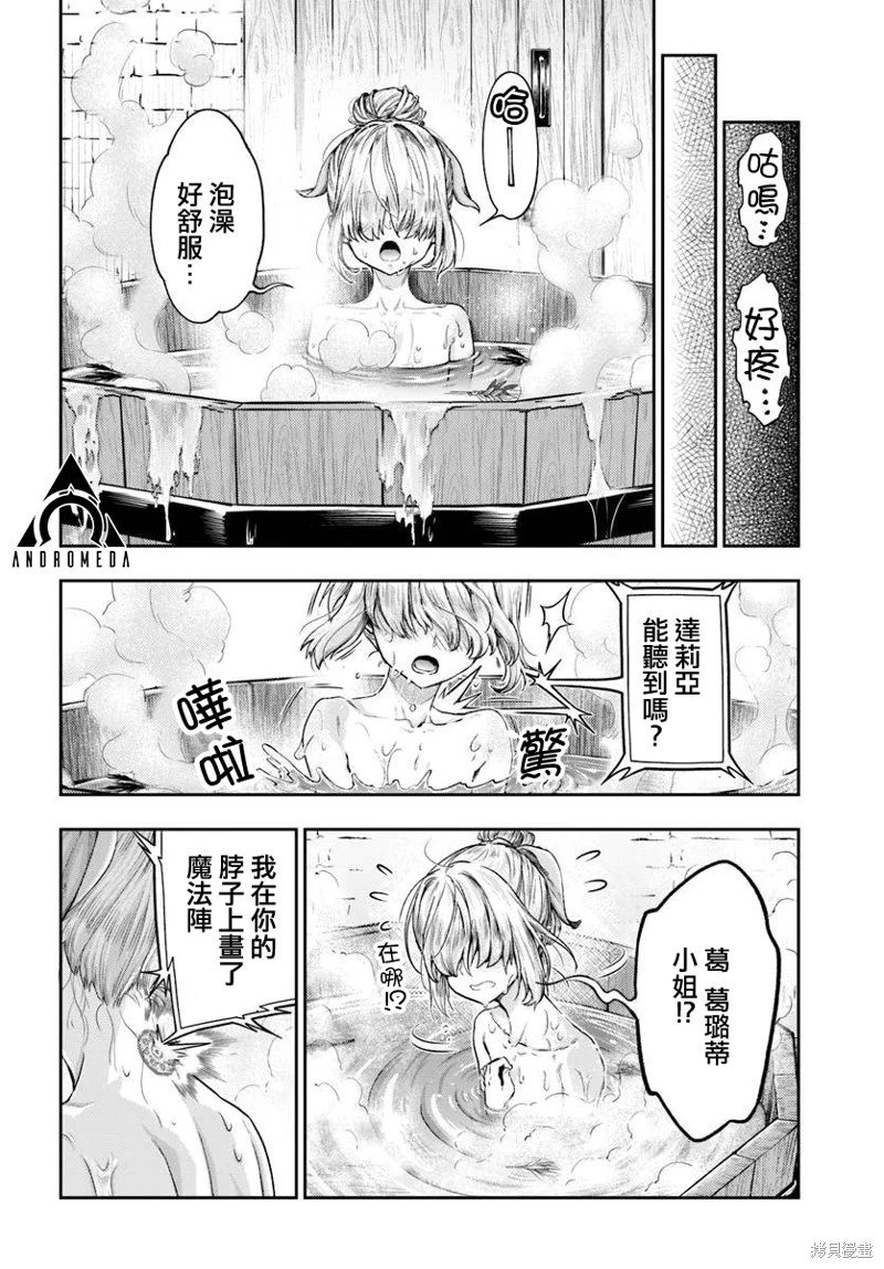第11.2话