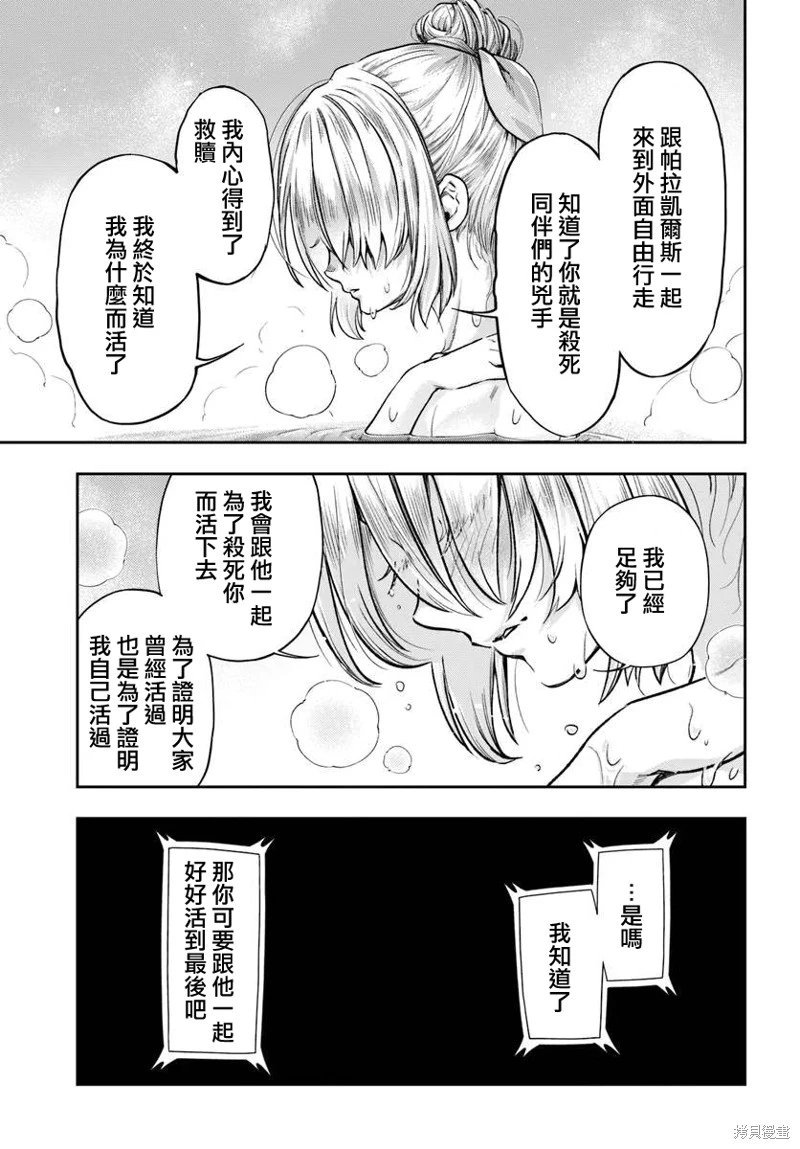 第11.2话