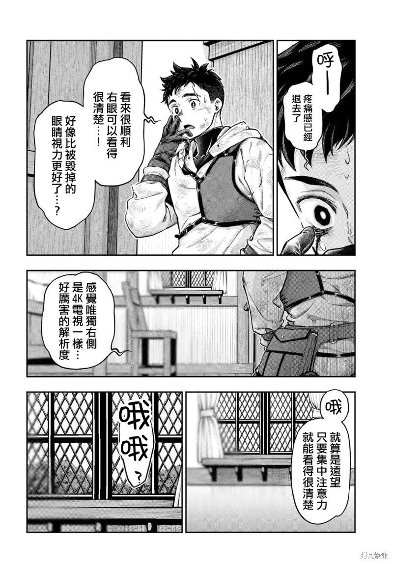 第11.2话