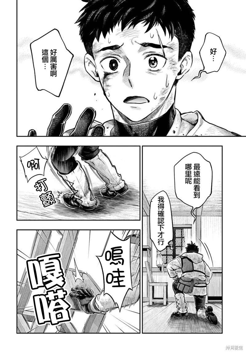 第11.2话