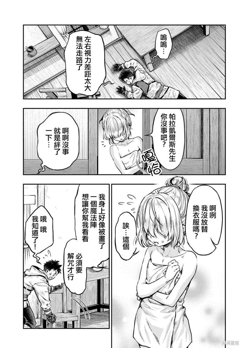 第11.2话