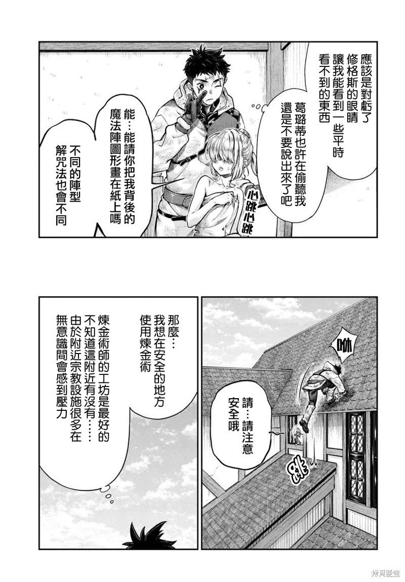 第11.2话