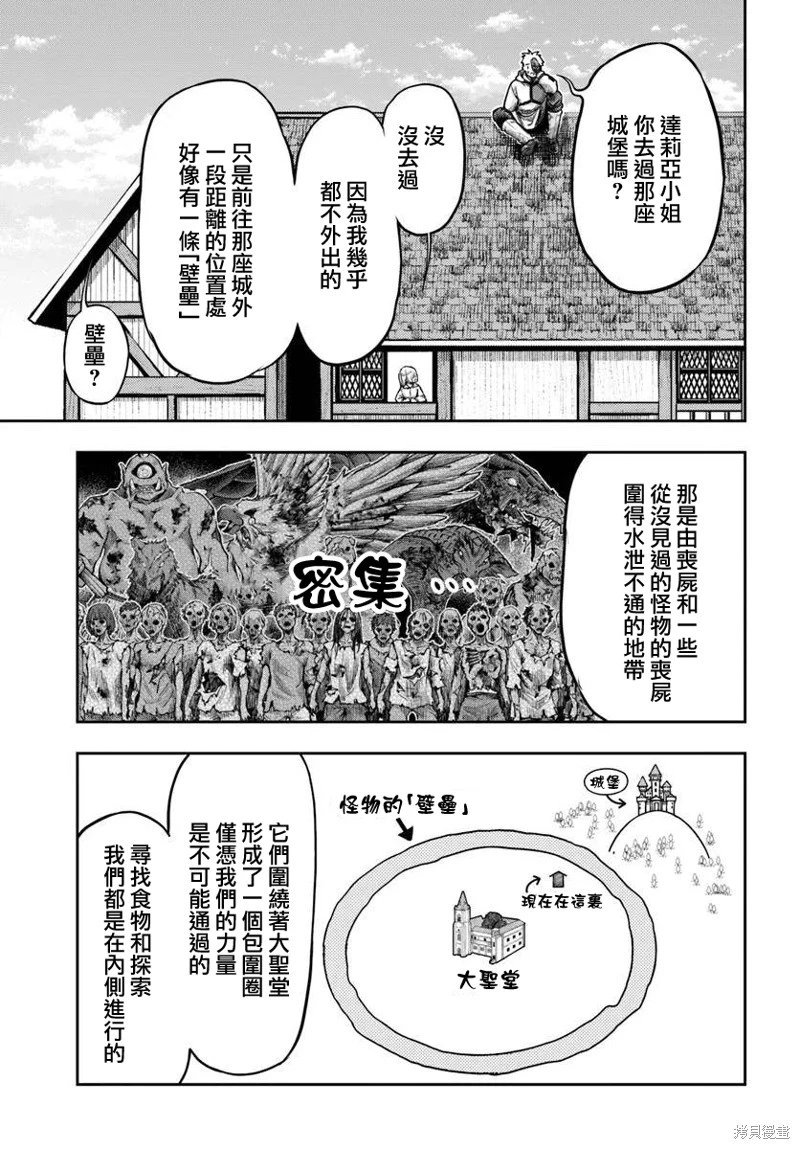 第11.3话